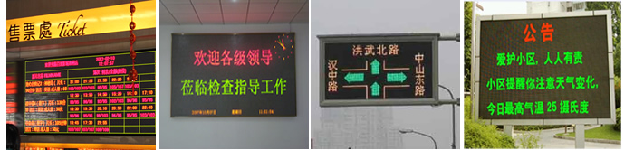 鄭州華納室內信息發布Led顯示屏案例